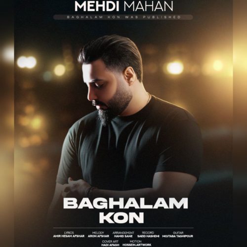 دانلود آهنگ جدید مهدی ماهان با عنوان بغلم کن